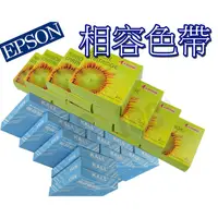 在飛比找蝦皮購物優惠-點陣印表機 副廠色帶 相容色帶 適用於 EPSON LQ-6