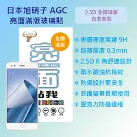 在飛比找蝦皮購物優惠-華碩 ASUS ZenFone 4 Pro 5.5吋 ZS5