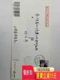 在飛比找Yahoo!奇摩拍賣優惠-2021年福建土樓，首日實寄單票貼一枚封，寄出地濟南車站街，