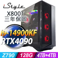 在飛比找PChome24h購物優惠-iStyle X800T 微星水冷電競 (i9-14900K