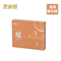 在飛比找PChome24h購物優惠-農純鄉 燕窩鱸魚精 (常溫,50ml x 6包/盒)