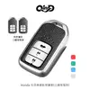 QinD Honda 本田車鑰匙保護套(三鍵尾箱款)