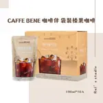 韓國飲品❣️ CAFFE BENE 咖啡伴 袋裝榛果咖啡