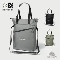 在飛比找蝦皮商城優惠-[Karrimor] JP dual tote 斜背提袋 (