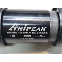 在飛比找蝦皮購物優惠-(自裝價)拆裝品 TRIPEAK BB386 TO SRAM