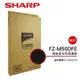 【SHARP 夏普】 活性碳過濾網 FZ-M50DFE