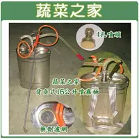 在飛比找樂天市場購物網優惠-【蔬菜之家007-B41】台灣製(2＂)16公升白鐵噴霧桶(