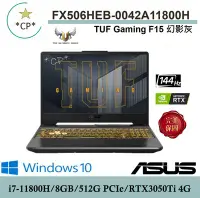 在飛比找Yahoo!奇摩拍賣優惠-*CP* 華碩 ASUS FX506HEB-0042A118