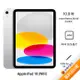 Apple iPad 10 64G(銀)(WiFi) 10.9吋平板2022版【拆封福利品B級】