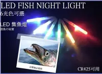 在飛比找Yahoo!奇摩拍賣優惠-一級棒👍LED水燈 誘魚燈 白帶燈 白帶水燈 夜光棒 軟蟲燈