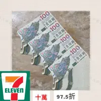 在飛比找蝦皮購物優惠-📢［平凡嚴選］免運‼️7-11禮券 康是美 星巴克 統一時 