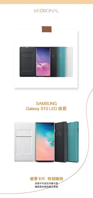 SAMSUNG Galaxy S10 LED 原廠皮革翻頁式皮套 (再送原廠S10智能背蓋) (6.3折)