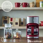 (彩盒微損) RECOLTE日本麗克特 HOME COFFEE STAND 經典咖啡機 RHCS-1 台灣公司貨一年保固