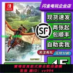 任天堂SWITCH游戲卡帶 NS 怪物獵人 物語2 破滅之翼 中文二手現貨