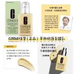 ✨CLINIQUE倩碧（正品） 平衡修護奇蹟乳✨