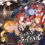 摩埃創意工作室 怪盜對決SHADOW RIVALS【寶島桌遊】正體中文官方正版