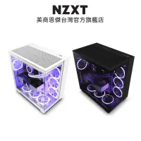 在飛比找PChome24h購物優惠-NZXT H9 FLOW 電腦機殼 黑/白+NZXT C10