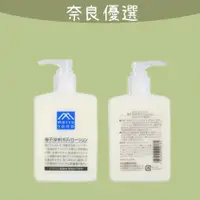 在飛比找蝦皮購物優惠-新效期/ 日本 MATSUYAMA 松山油脂身體乳 柚子香 