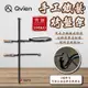 Qvien 荒原 手工鐵藝烤盤架 烤盤 烤盤架 手工 鐵藝 鑄鐵 登山 野炊 戶外 露營 悠遊戶外