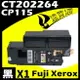 【速買通】Fuji Xerox CP115/CT202264 黑 相容彩色碳粉匣 適用 CP115w/CM225fw