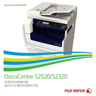 富士全錄 Fuji Xerox DocuCentre S2520 A3黑白多功能複合機 影印 列印 傳真 彩掃（下單前請詢問庫存）