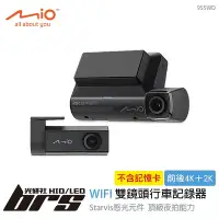 在飛比找Yahoo!奇摩拍賣優惠-【brs光研社】955WD WIFI 雙鏡頭 行車記錄器 M