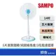 SAMPO 聲寶 SK-FC14Q 14吋 機械式 立扇 電風扇 110V