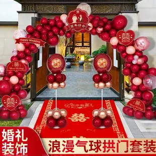 結婚裝飾 气球拱门 结婚支架装饰 婚庆场景布置 门口气球 室外路引婚礼 迎賓拱门氣球 婚禮背板佈置 婚慶場景佈置套裝