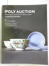 在飛比找蝦皮購物優惠-POLY保利_瓷器_2012/10/23【T9／收藏_OVV