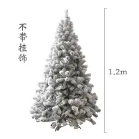 在飛比找蝦皮購物優惠-聖誕樹套餐1.5米1.8米2.1米2.4米3雪松白色雪花家用