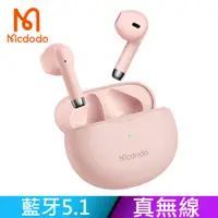 在飛比找PChome24h購物優惠-【Mcdodo】TWS真無線藍牙耳機運動麥克風通話 B01系