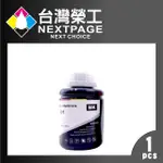 【台灣榮工】FOR T03Y/C13T03Y100 黑色可填充墨水瓶/140ML 適用於 EPSON 印表機