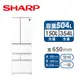 SHARP 504公升六門AIoT智慧冰箱(SJ-GK51AT-W(水漾白))