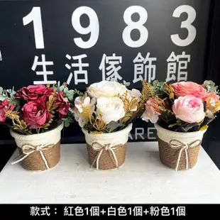 【PiNYU 品柚生活傢飾館】3件組—藤編玫瑰花(鄉村風假花盆栽擺飾 藤編玫瑰花造型花盆 假盆栽 花園)