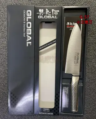「工具家達人」 具良治 三德刀 GLOBAL 廚師刀 菜刀 料理刀 切片刀 牛刀 鐵柄 日本製 蔬菜刀 G-46