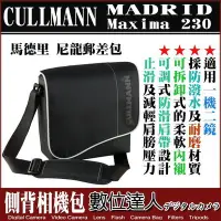 在飛比找Yahoo!奇摩拍賣優惠-【數位達人】CULLMANN MADRID Maxima 2