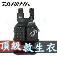 在飛比找蝦皮購物優惠-免運🔥 刷卡可分6期 DAIWA DF-6109 頂級 救生