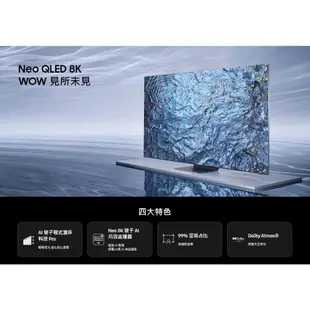 【裕成電器‧鳳山經銷商】三星 85吋 Neo QLED 8K TV顯示器 QA85QN900CXXZW