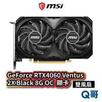 在飛比找蝦皮商城優惠-MSI微星 GeForce RTX4060 Ventus 2