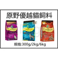 在飛比找蝦皮購物優惠-✨汪喵go 原野優越 無穀 貓飼料 天然 室內貓 農場貓 野