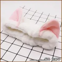 在飛比找momo購物網優惠-【Akiko Sakai】日本少女系可愛小兔耳朵造型洗臉髮帶