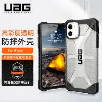 在飛比找蝦皮購物優惠-UAG美國蘋果11手機殼iPhone 11保護套全包防摔透明