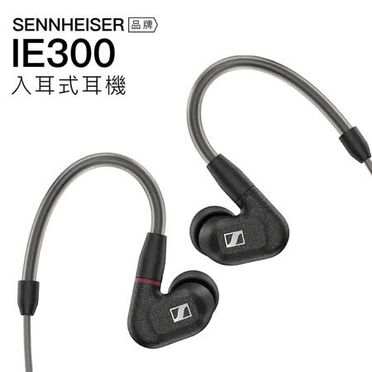 Sennheiser IE300 入耳式耳機黑色香港行貨網購與評論|飛比價格