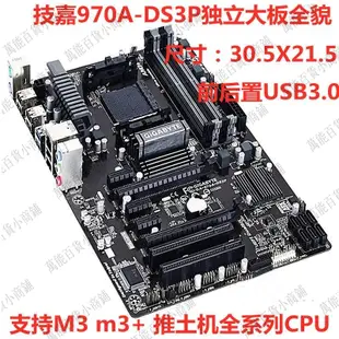 AMD技嘉970A-DS3P主機板DDR3支持FX8300 8350CPU桌上型電腦遊戲電腦主機板