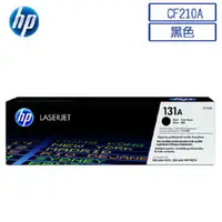 在飛比找PChome24h購物優惠-HP CF210A/210A/131A 原廠黑色碳粉匣 HP