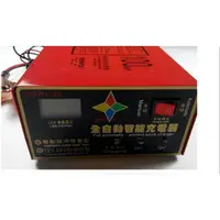 在飛比找蝦皮購物優惠-台灣出貨  DQWL-20 全自動 12V 24V 電瓶充電