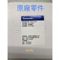 在飛比找蝦皮購物優惠-Panasonic國際牌電冰箱原廠零件送風馬達30301-0