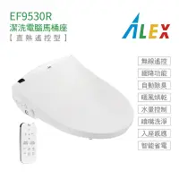 在飛比找Yahoo奇摩購物中心優惠-【Alex 電光】EF9530R 瞬熱式 無線遙控 潔洗電腦