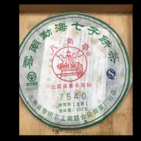 在飛比找蝦皮購物優惠-［精藝齋］普洱茶 2009年 黎明茶廠 7540 青餅  整