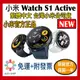 下單再折小米Xiaomi Watch S1 Active 小米手錶【台灣小米公司貨】S1 Active 運動智能手錶